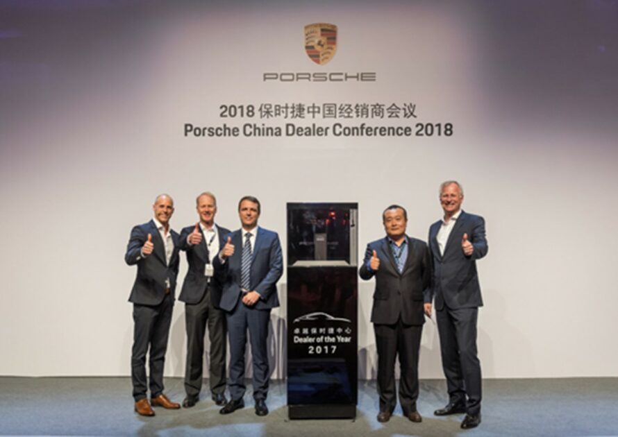Porsche China dealer conference 2018